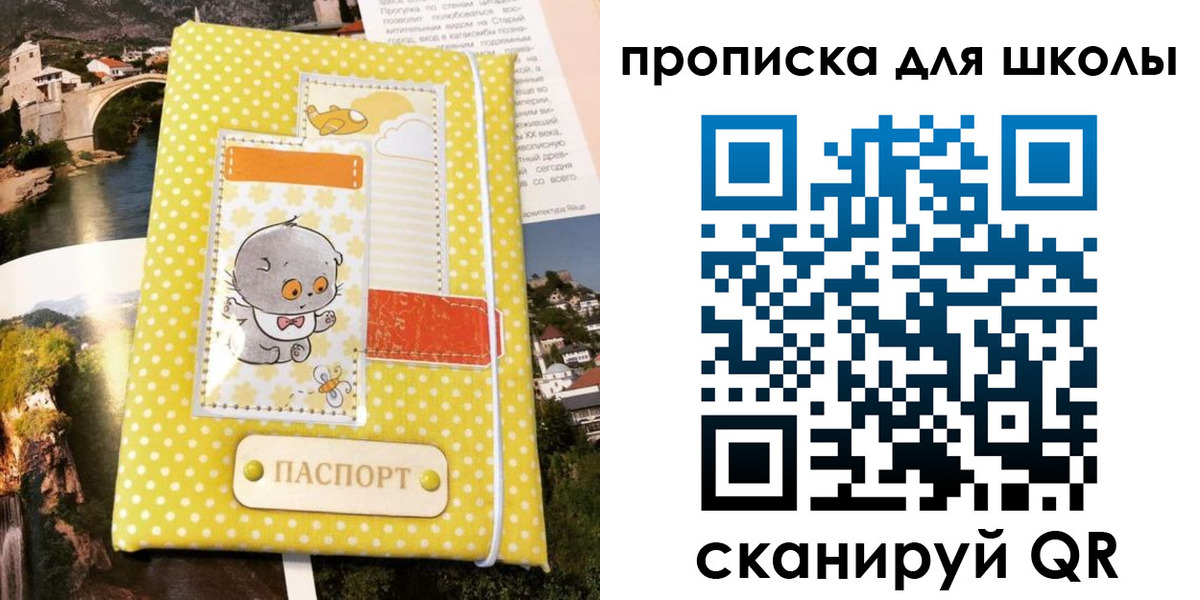 прописка для работы в Новоалександровске
