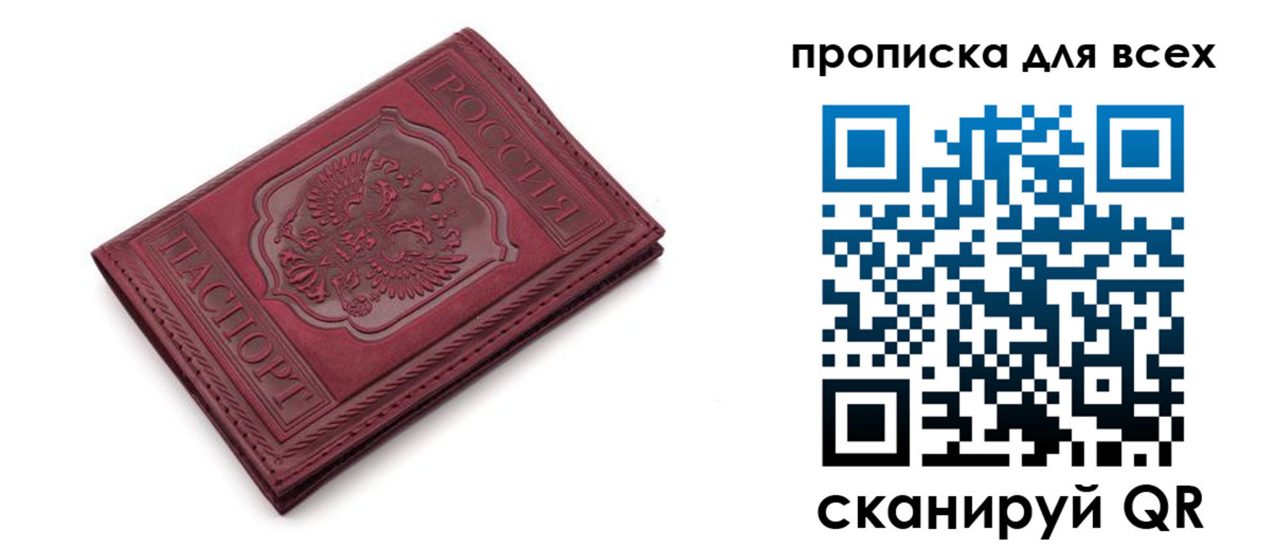 прописка в Новоалександровске