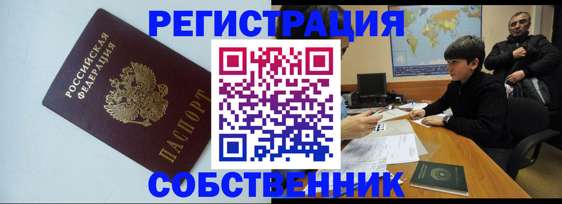 прописка регистрация в Новоалександровске