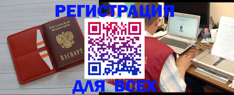 временная прописка в Новоалександровске