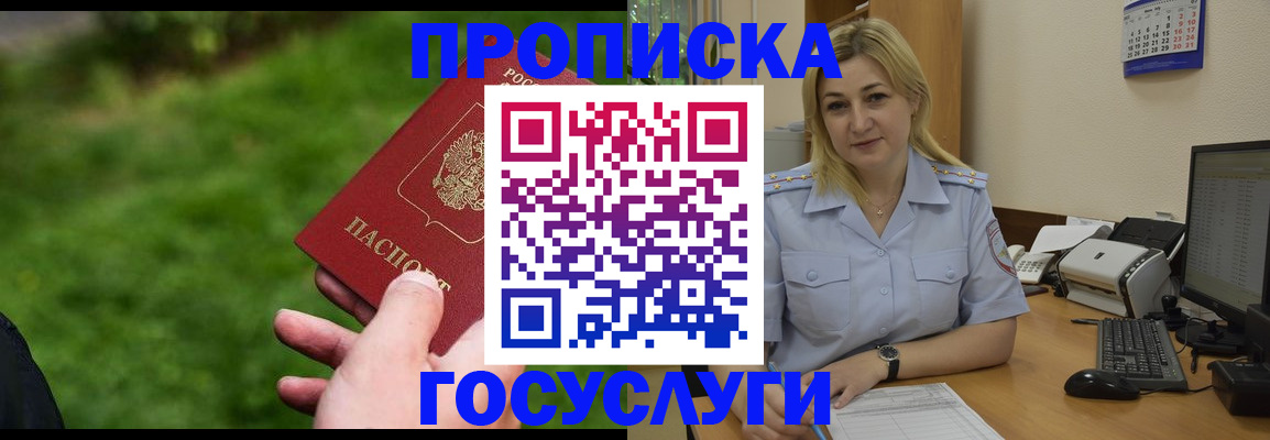 временная регистрация в Новоалександровске