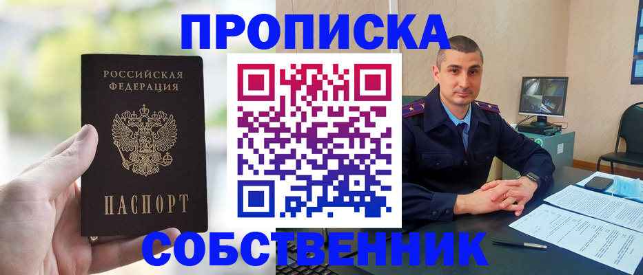 временная регистрация адрес в Новоалександровске