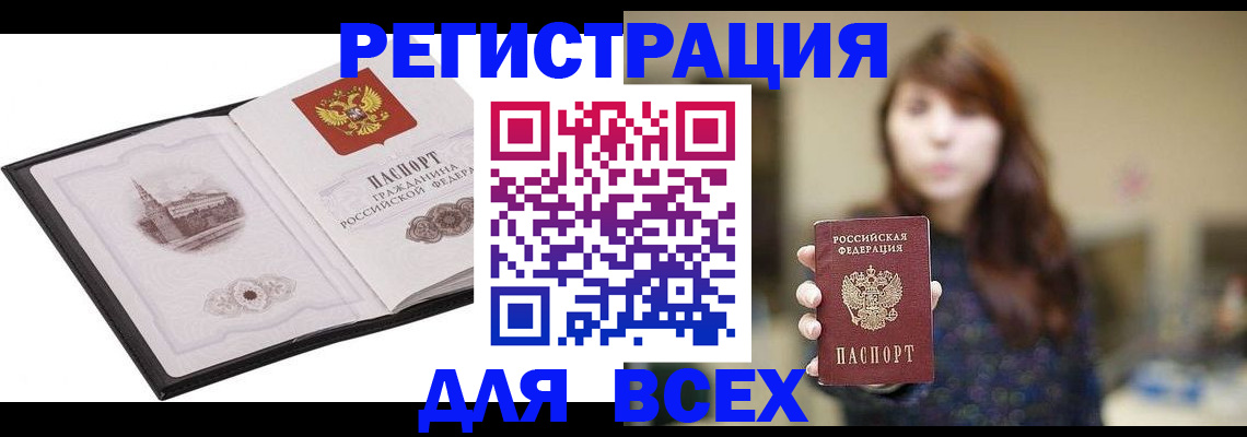 прописка в квартире в Новоалександровске