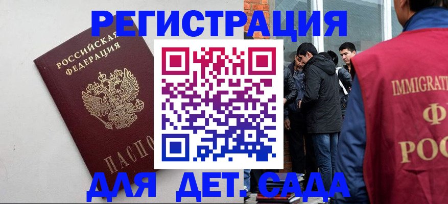 временная регистрация для всех в Новоалександровске