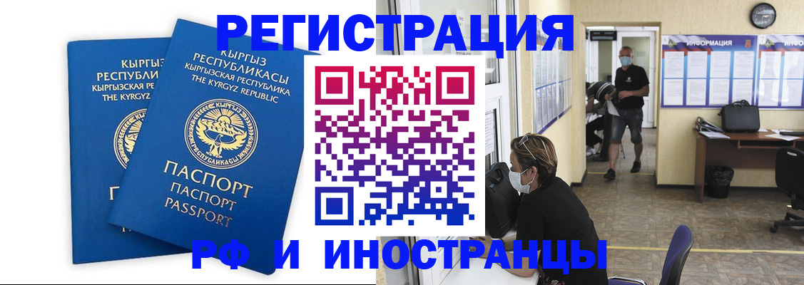 временная регистрация поиск в Новоалександровске