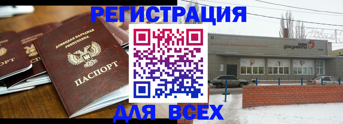 временная регистрация в квартире в Новоалександровске