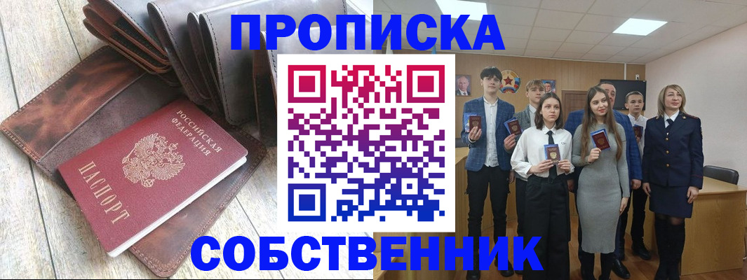 прописка для кредита в Новоалександровске