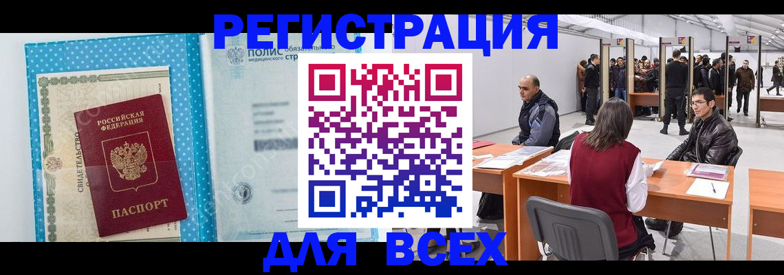 временная регистрация гарантия в Новоалександровске