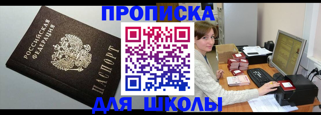 временная регистрация недорого в Новоалександровске
